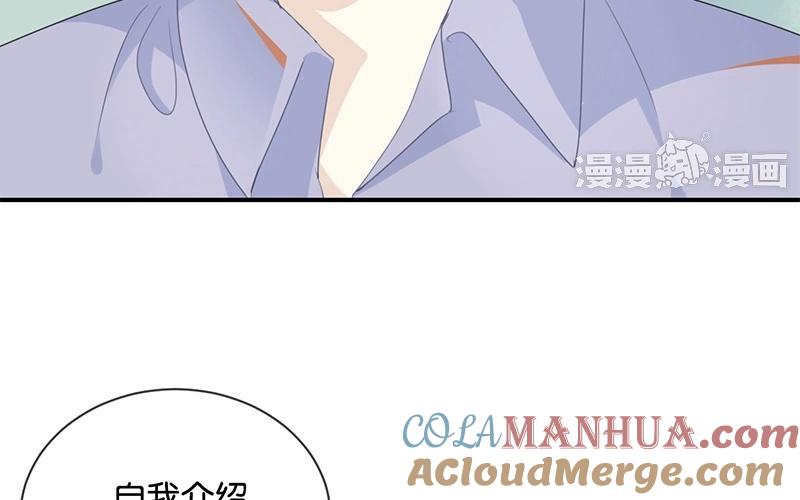《假戏真做 MM》第40话 我的前程可全在你身上了！ 第19页