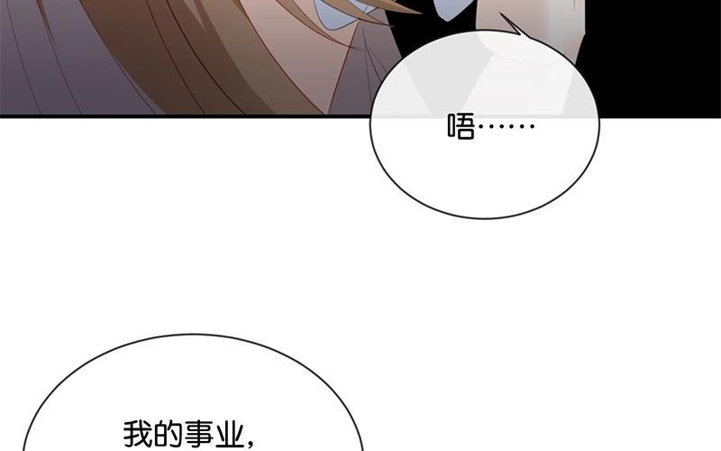 《假戏真做 MM》第40话 我的前程可全在你身上了！ 第57页