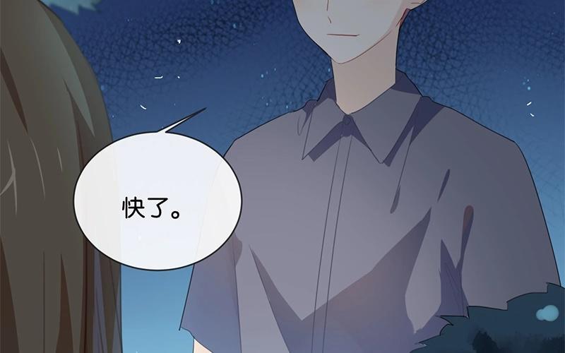 《假戏真做 MM》第40话 我的前程可全在你身上了！ 第9页