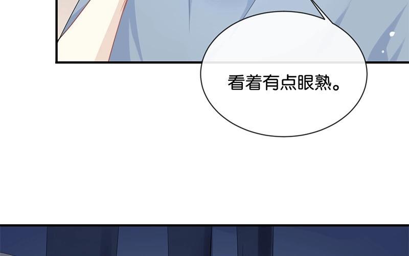 《假戏真做 MM》第40话 我的前程可全在你身上了！ 第38页