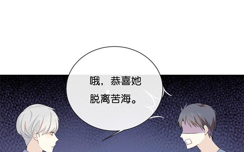 《假戏真做 MM》第40话 我的前程可全在你身上了！ 第26页