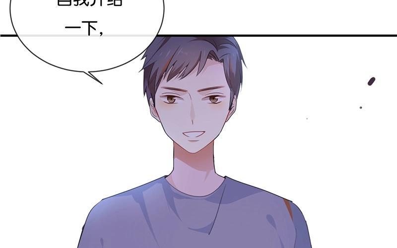 《假戏真做 MM》第40话 我的前程可全在你身上了！ 第20页