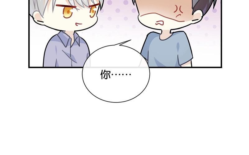 《假戏真做 MM》第40话 我的前程可全在你身上了！ 第33页