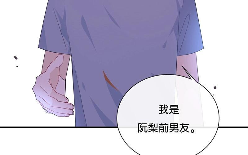 《假戏真做 MM》第40话 我的前程可全在你身上了！ 第21页