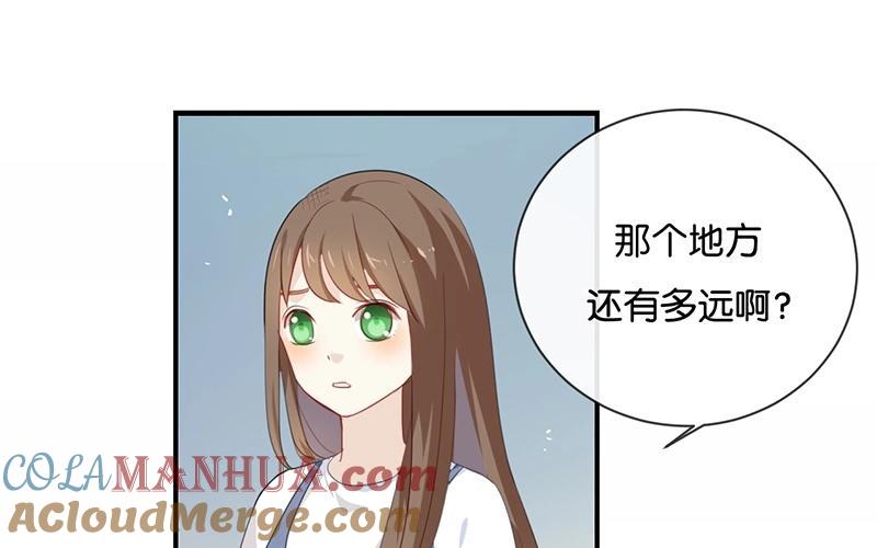 《假戏真做 MM》第40话 我的前程可全在你身上了！ 第7页
