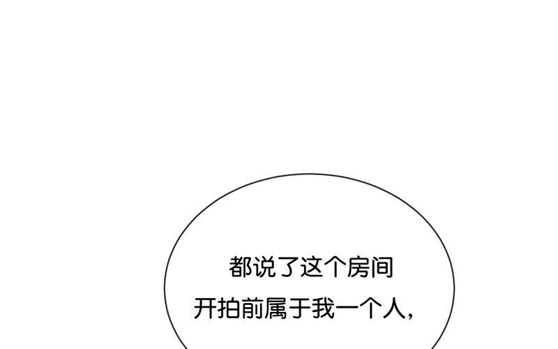 《假戏真做 MM》第41话 季辰不会放过你的！ 第14页