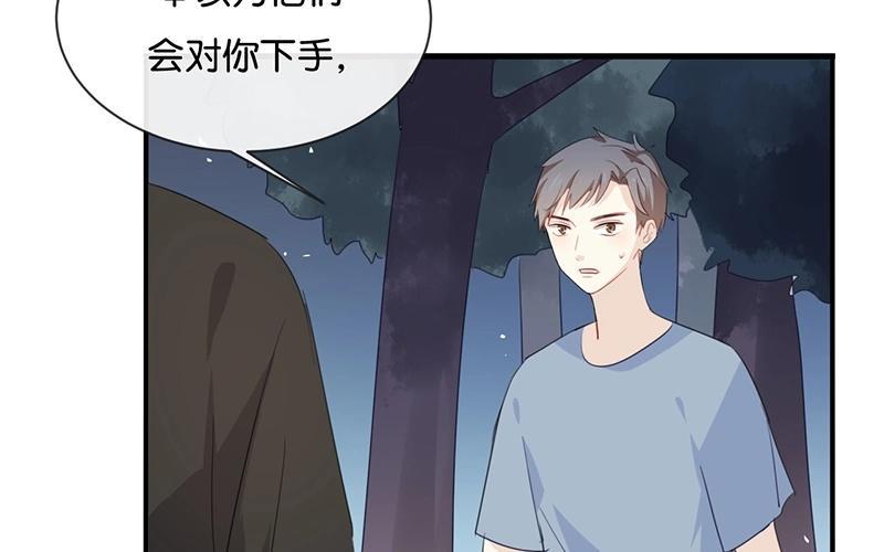 《假戏真做 MM》第41话 季辰不会放过你的！ 第39页