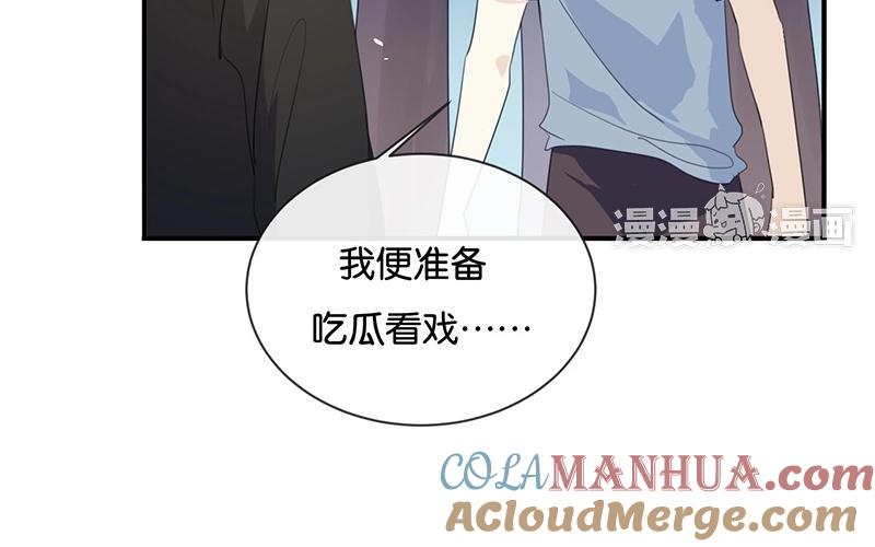 《假戏真做 MM》第41话 季辰不会放过你的！ 第40页