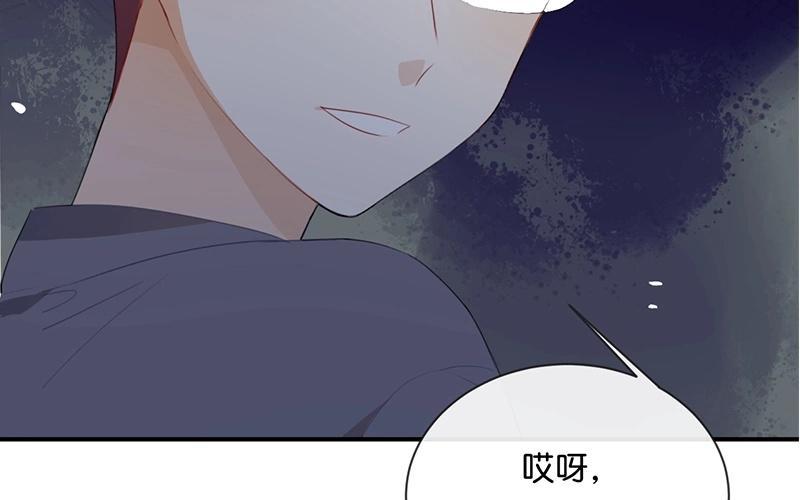 《假戏真做 MM》第41话 季辰不会放过你的！ 第50页