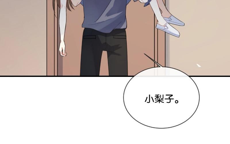 《假戏真做 MM》第41话 季辰不会放过你的！ 第6页