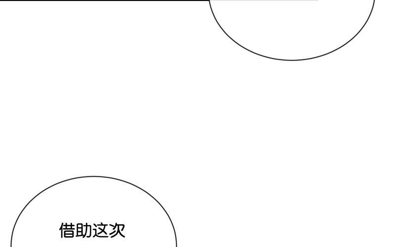 《假戏真做 MM》第41话 季辰不会放过你的！ 第33页