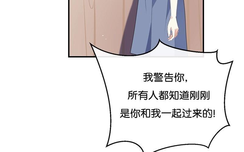 《假戏真做 MM》第41话 季辰不会放过你的！ 第53页