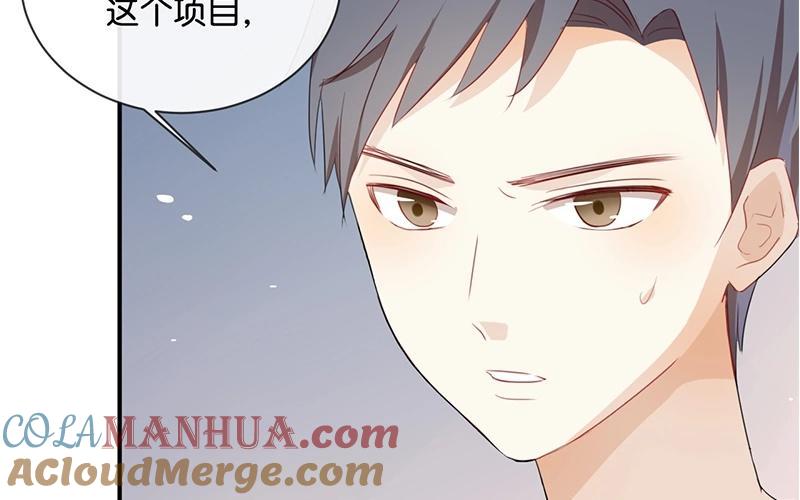 《假戏真做 MM》第41话 季辰不会放过你的！ 第10页