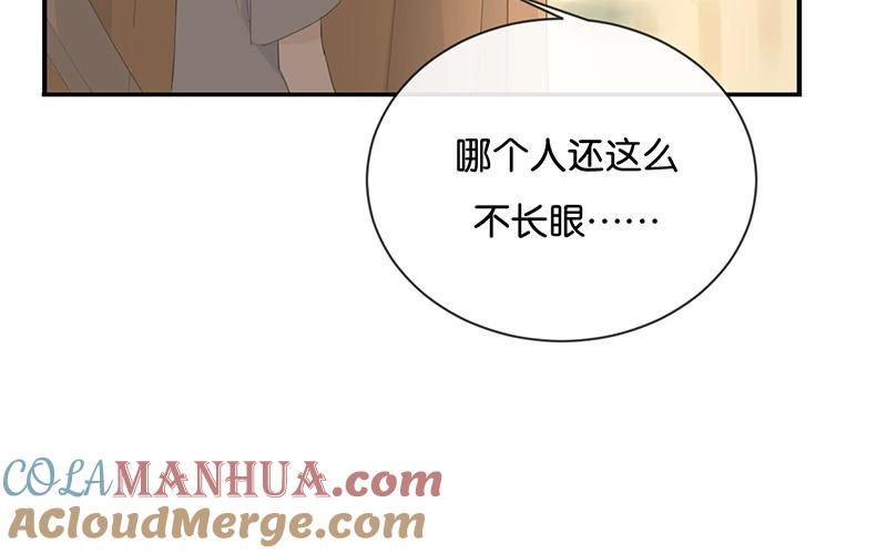 《假戏真做 MM》第41话 季辰不会放过你的！ 第16页