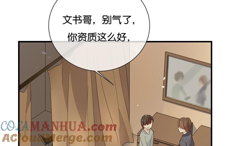 《假戏真做 MM》第41话 季辰不会放过你的！ 第22页