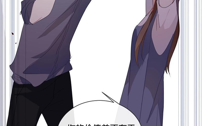 《假戏真做 MM》第41话 季辰不会放过你的！ 第60页