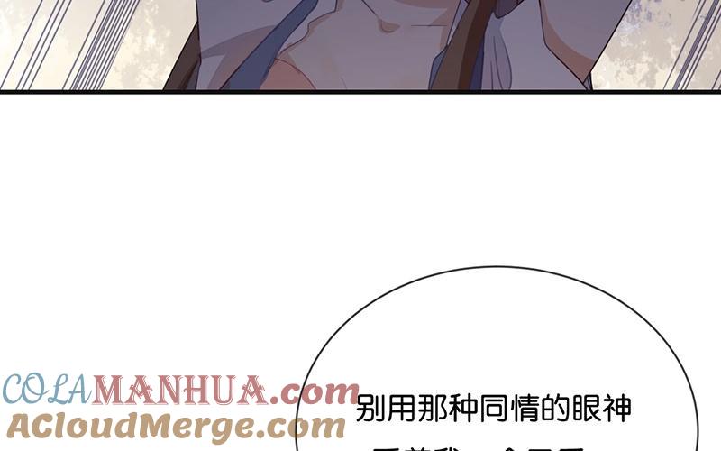 《假戏真做 MM》第42话 这才是娱乐圈的真实样子吗？ 第31页