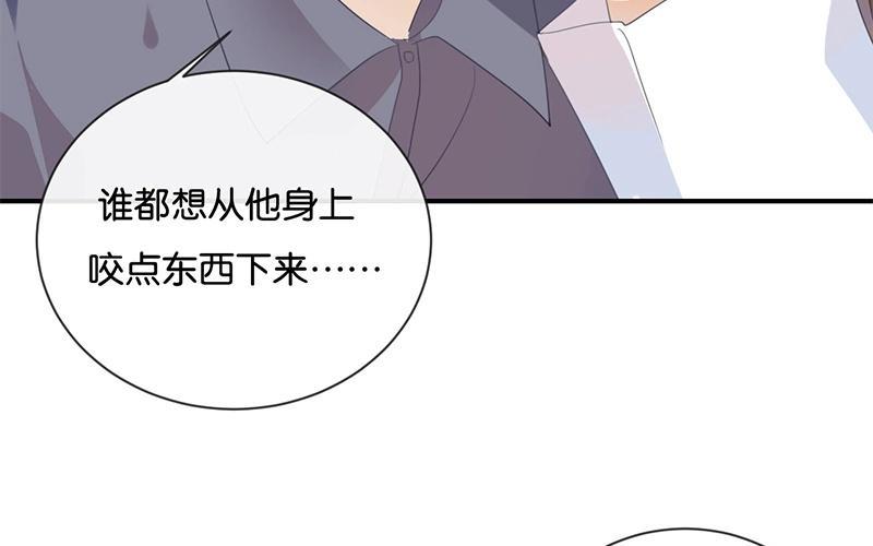 《假戏真做 MM》第42话 这才是娱乐圈的真实样子吗？ 第15页