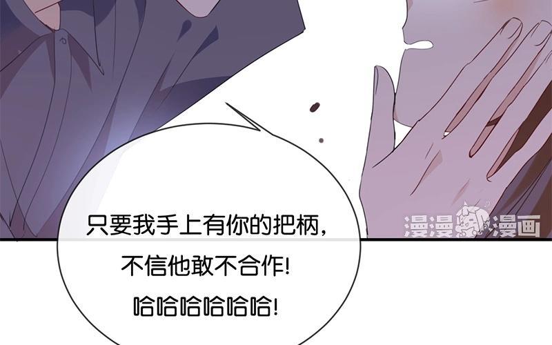《假戏真做 MM》第42话 这才是娱乐圈的真实样子吗？ 第17页