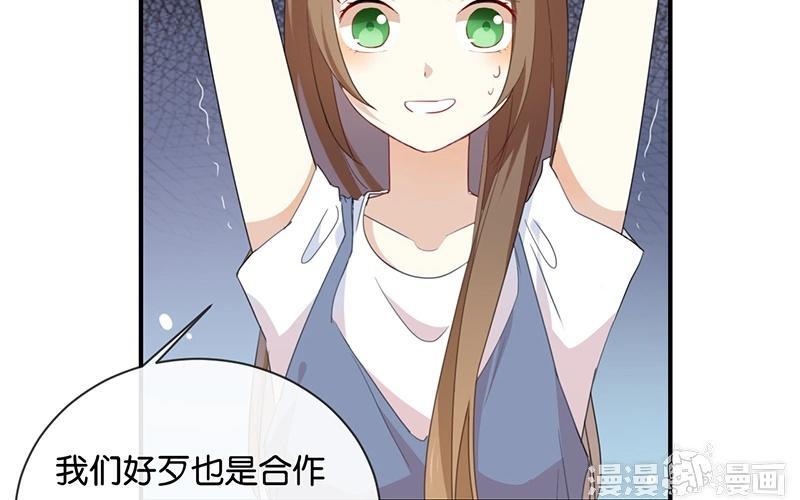 《假戏真做 MM》第42话 这才是娱乐圈的真实样子吗？ 第8页
