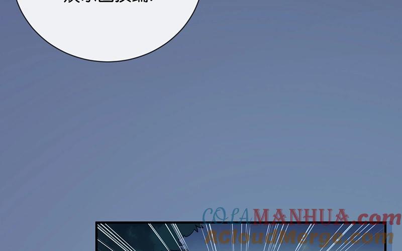 《假戏真做 MM》第42话 这才是娱乐圈的真实样子吗？ 第34页