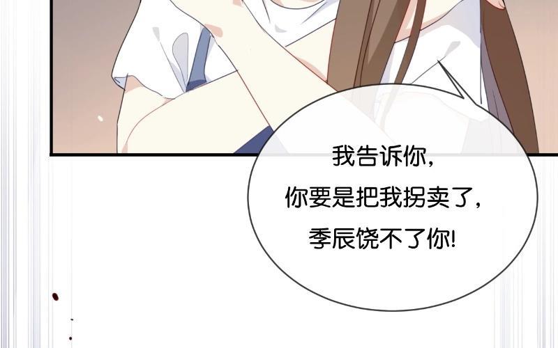 《假戏真做 MM》第42话 这才是娱乐圈的真实样子吗？ 第3页
