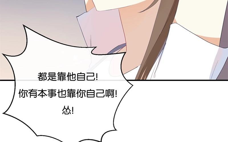 《假戏真做 MM》第42话 这才是娱乐圈的真实样子吗？ 第20页