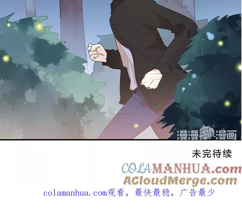 《假戏真做 MM》第42话 这才是娱乐圈的真实样子吗？ 第61页
