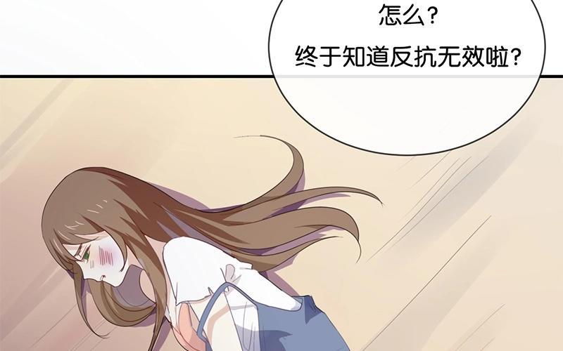 《假戏真做 MM》第42话 这才是娱乐圈的真实样子吗？ 第45页