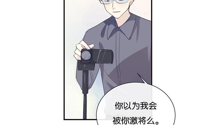 《假戏真做 MM》第42话 这才是娱乐圈的真实样子吗？ 第51页