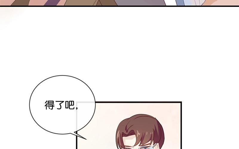《假戏真做 MM》第42话 这才是娱乐圈的真实样子吗？ 第50页