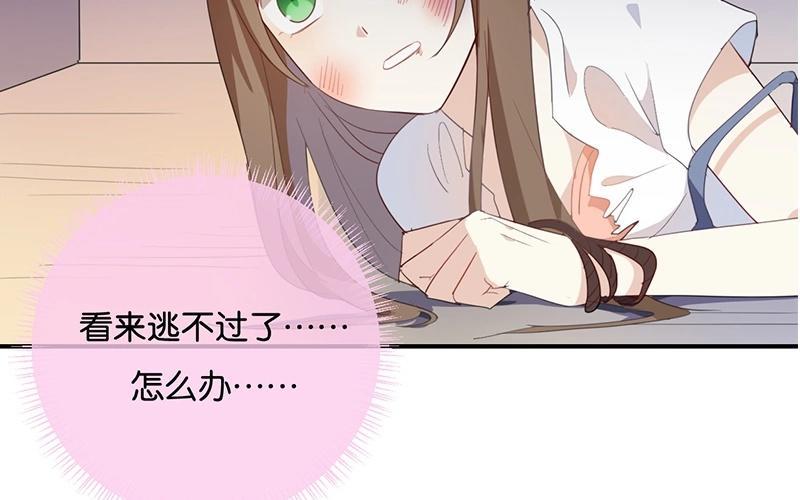 《假戏真做 MM》第42话 这才是娱乐圈的真实样子吗？ 第53页