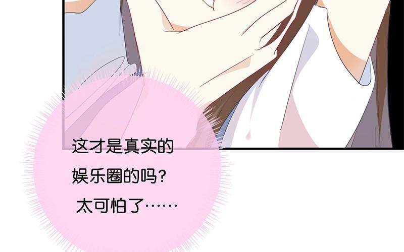 《假戏真做 MM》第42话 这才是娱乐圈的真实样子吗？ 第29页