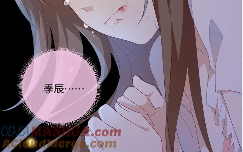 《假戏真做 MM》第42话 这才是娱乐圈的真实样子吗？ 第58页