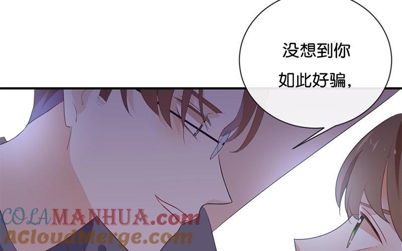 《假戏真做 MM》第42话 这才是娱乐圈的真实样子吗？ 第16页