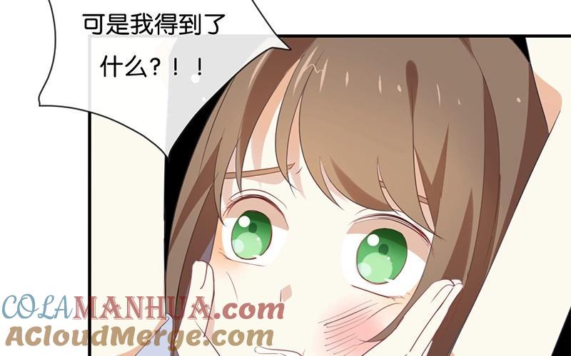 《假戏真做 MM》第42话 这才是娱乐圈的真实样子吗？ 第28页