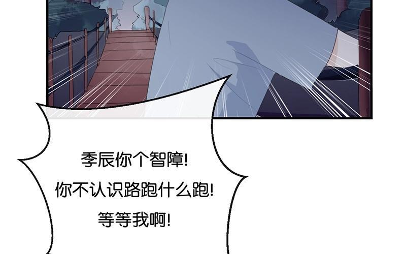 《假戏真做 MM》第42话 这才是娱乐圈的真实样子吗？ 第42页
