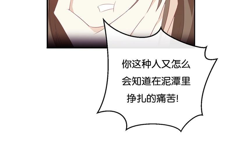 《假戏真做 MM》第42话 这才是娱乐圈的真实样子吗？ 第24页