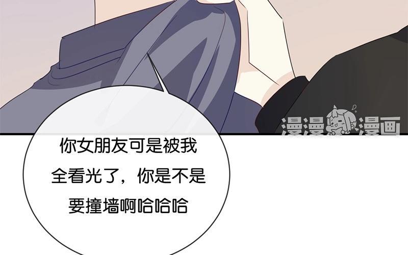 《假戏真做 MM》第43话 关我什么事？ 第24页