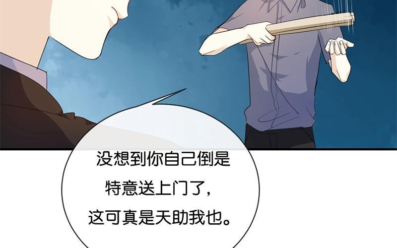 《假戏真做 MM》第43话 关我什么事？ 第56页