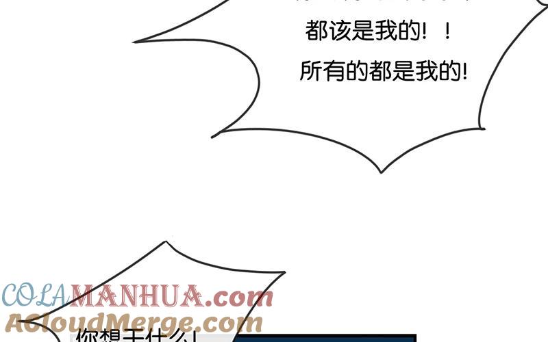 《假戏真做 MM》第43话 关我什么事？ 第52页