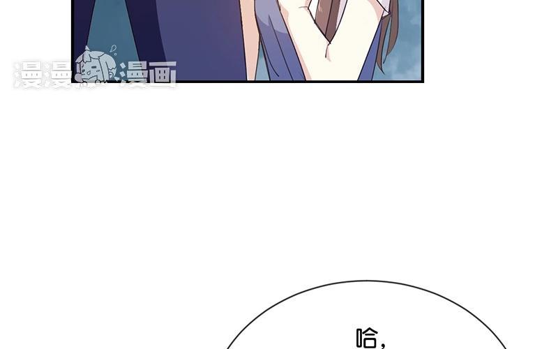 《假戏真做 MM》第43话 关我什么事？ 第54页