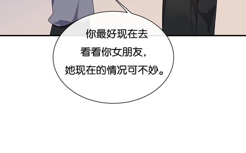 《假戏真做 MM》第43话 关我什么事？ 第29页