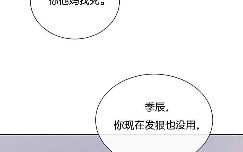《假戏真做 MM》第43话 关我什么事？ 第27页