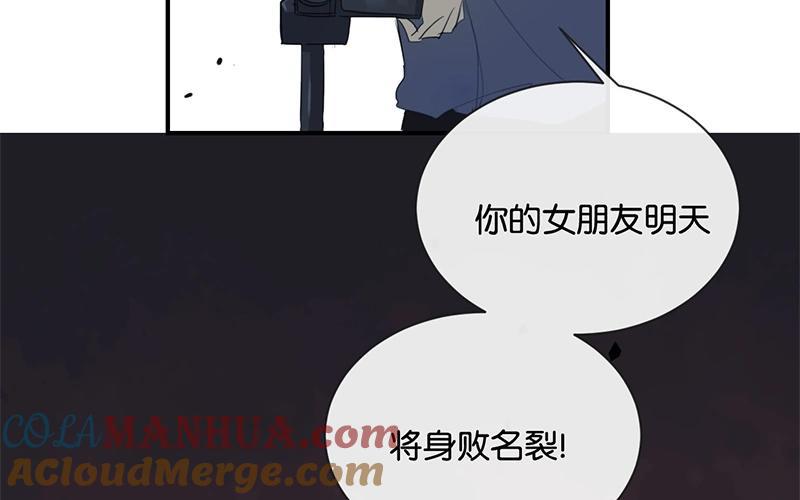 《假戏真做 MM》第43话 关我什么事？ 第61页
