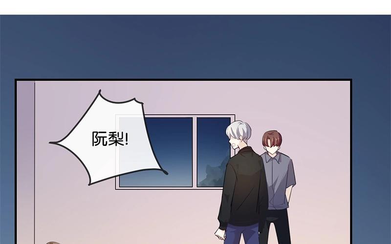 《假戏真做 MM》第43话 关我什么事？ 第30页
