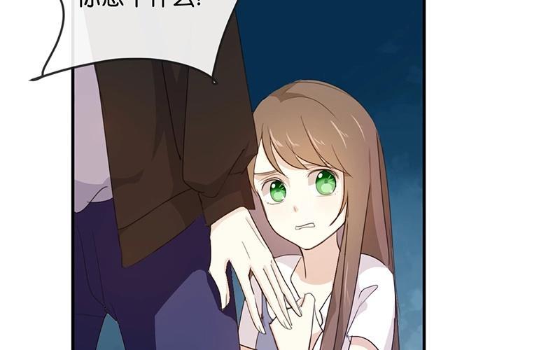 《假戏真做 MM》第43话 关我什么事？ 第53页