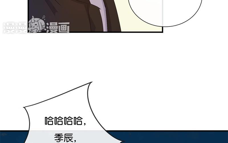 《假戏真做 MM》第43话 关我什么事？ 第47页
