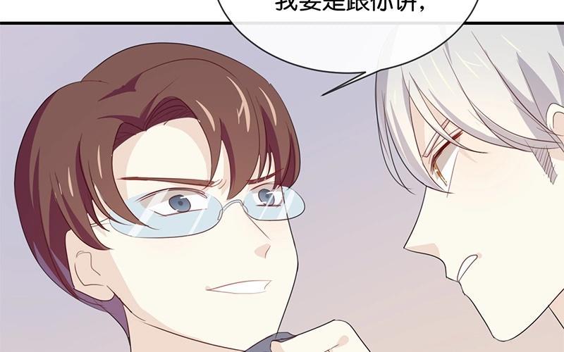 《假戏真做 MM》第43话 关我什么事？ 第23页