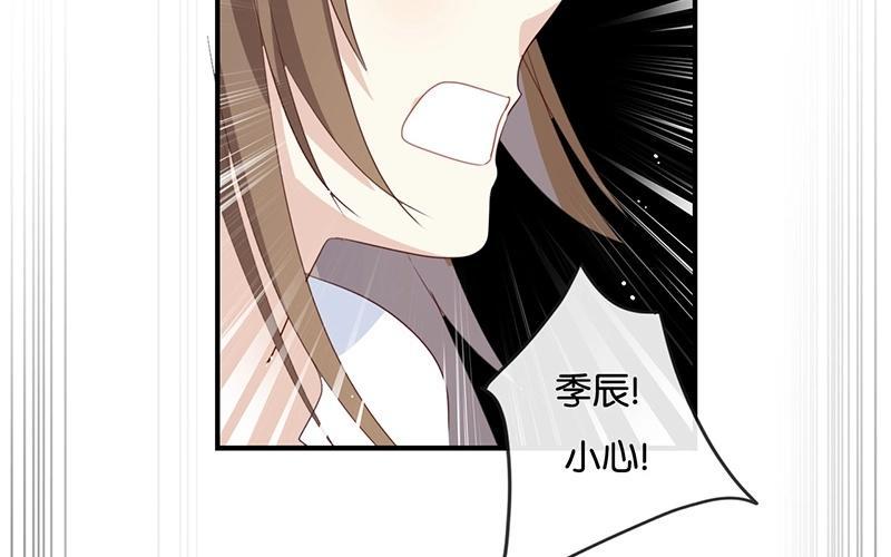 《假戏真做 MM》第43话 关我什么事？ 第36页